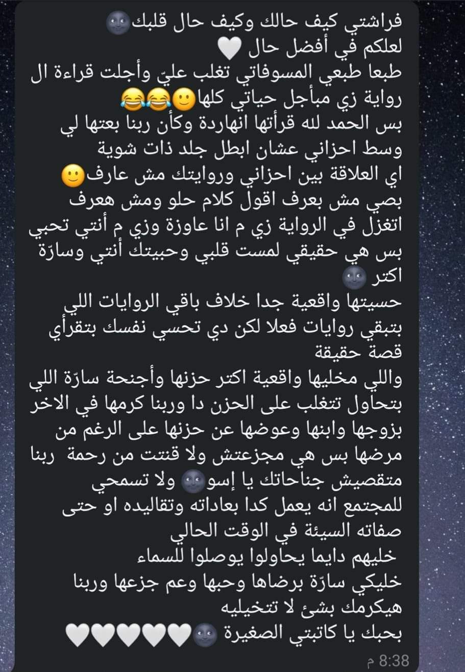 رأي قارئ